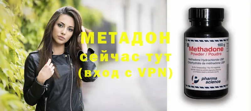 МЕТАДОН methadone  Переславль-Залесский 